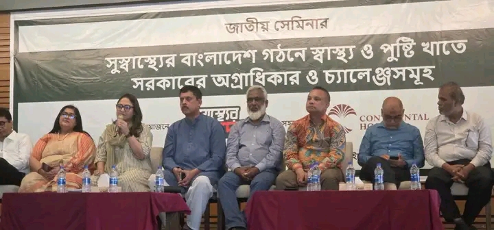 Seminar on “Health & nutrition sectors’ priorities & challenges of Bangladesh” held Seminar on “Health & nutrition sectors’ priorities & challenges of Bangladesh” held